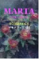 marta 2-4